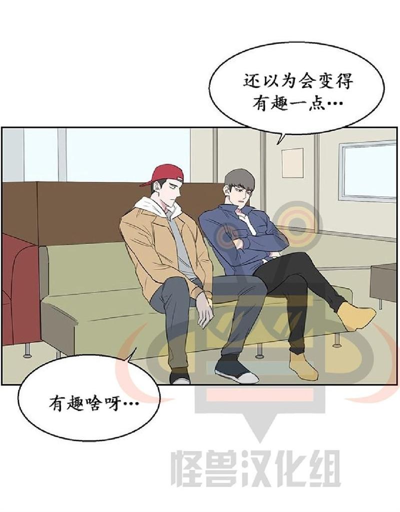毕业由你开始漫画免费下拉式漫画,第13话3图