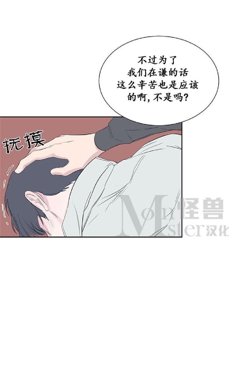 毕业由你开始漫画免费下拉式漫画,第28话3图