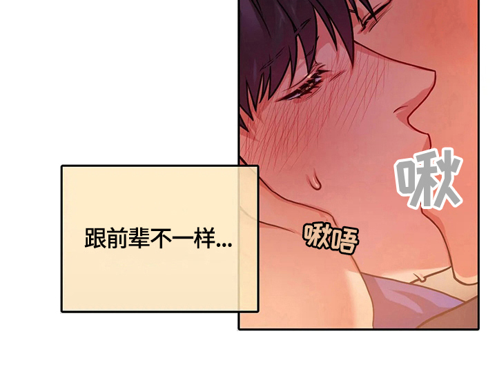 深陷沼泽漫画,第18章：做报告3图