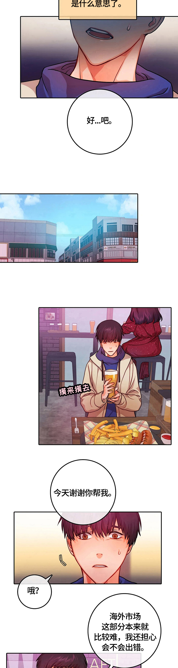 第16章：惊讶3