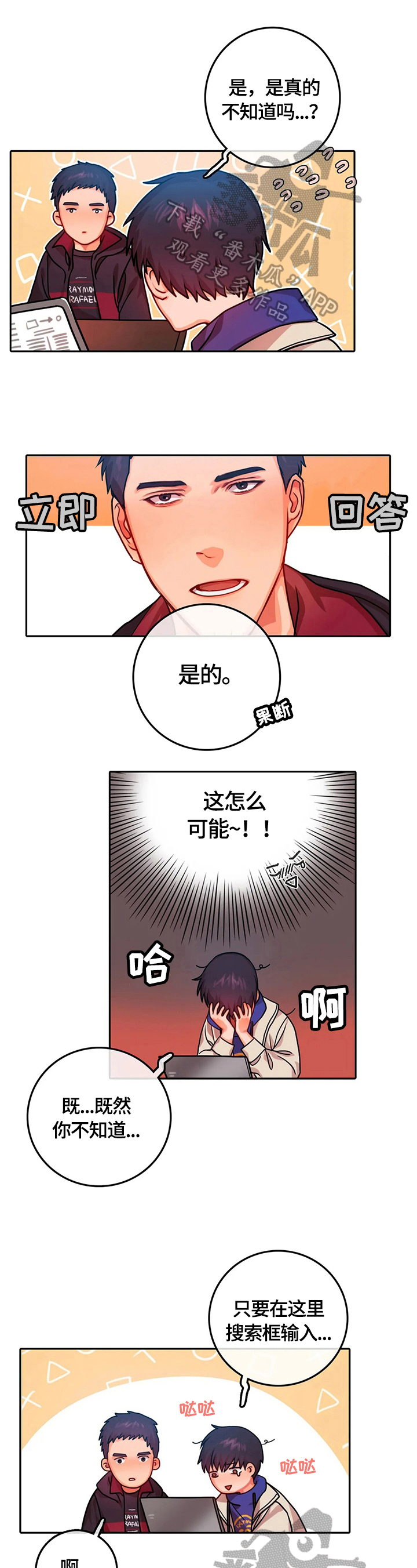 第16章：惊讶0
