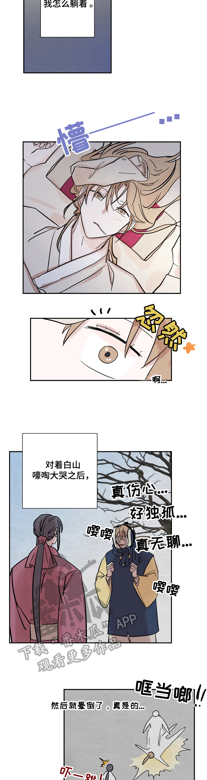 第22章：尴尬3