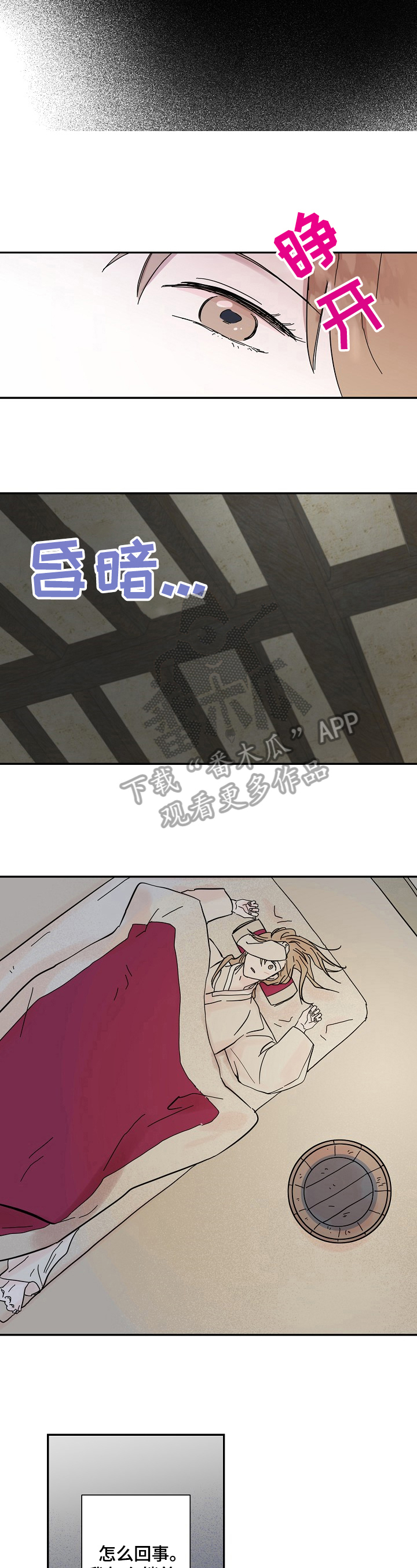 第22章：尴尬2