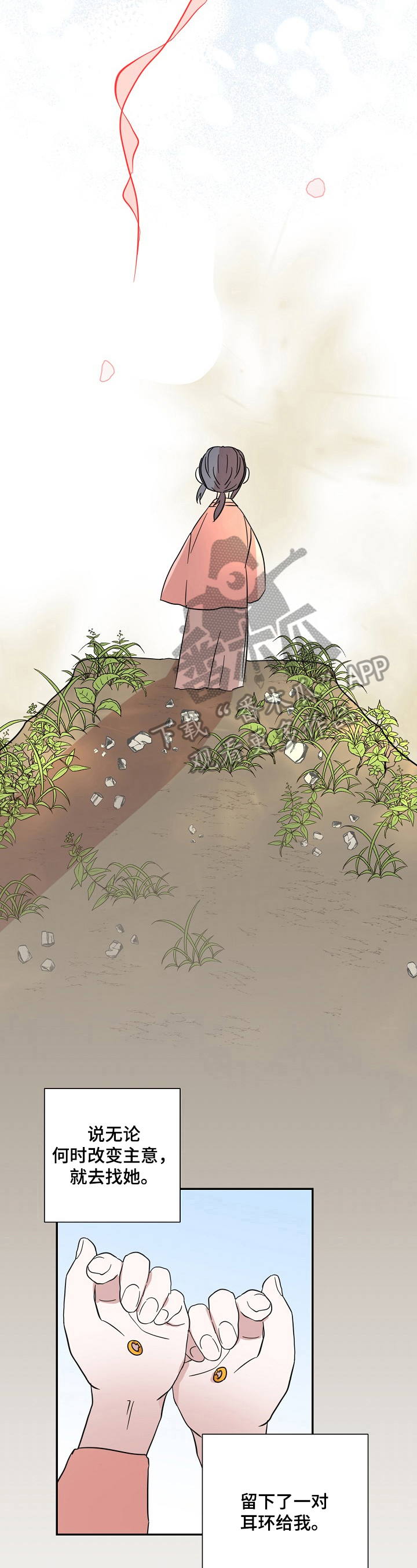 遗失的物品漫画,第31章：结果3图