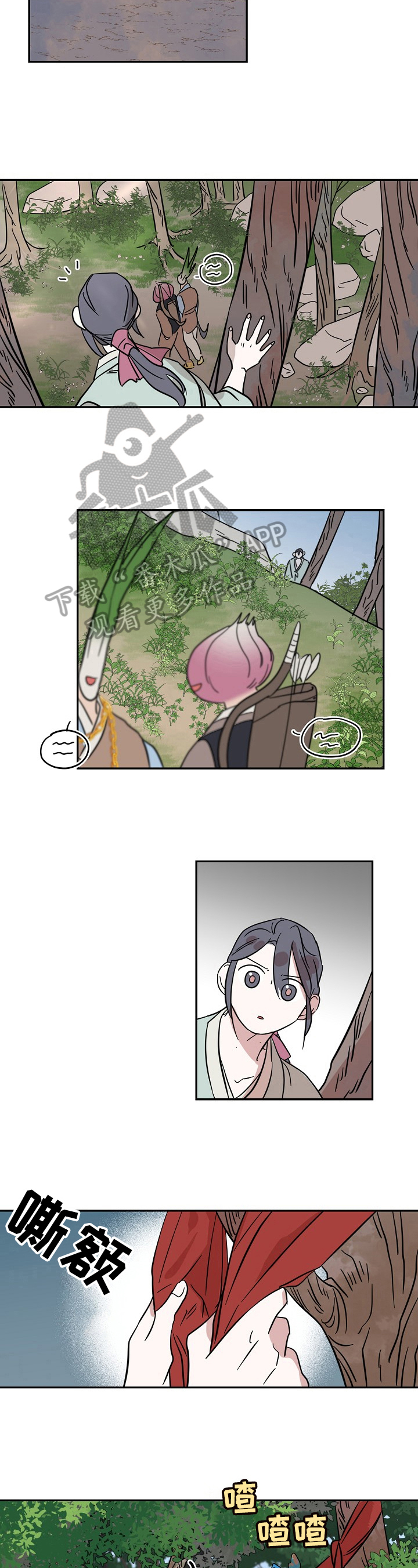 遗失的物品漫画,第31章：结果5图