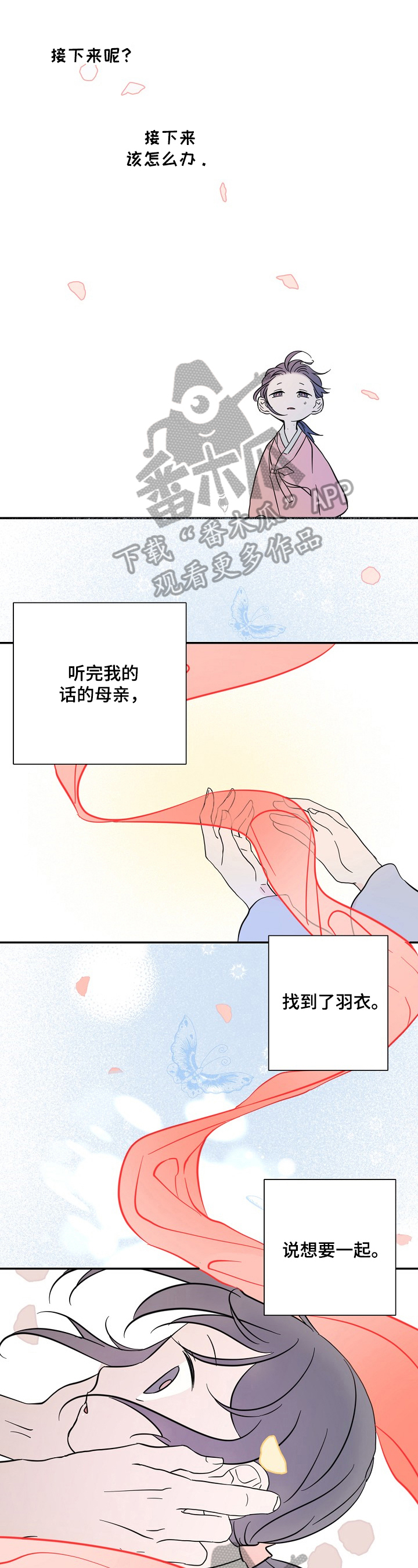 遗失的物品漫画,第31章：结果1图