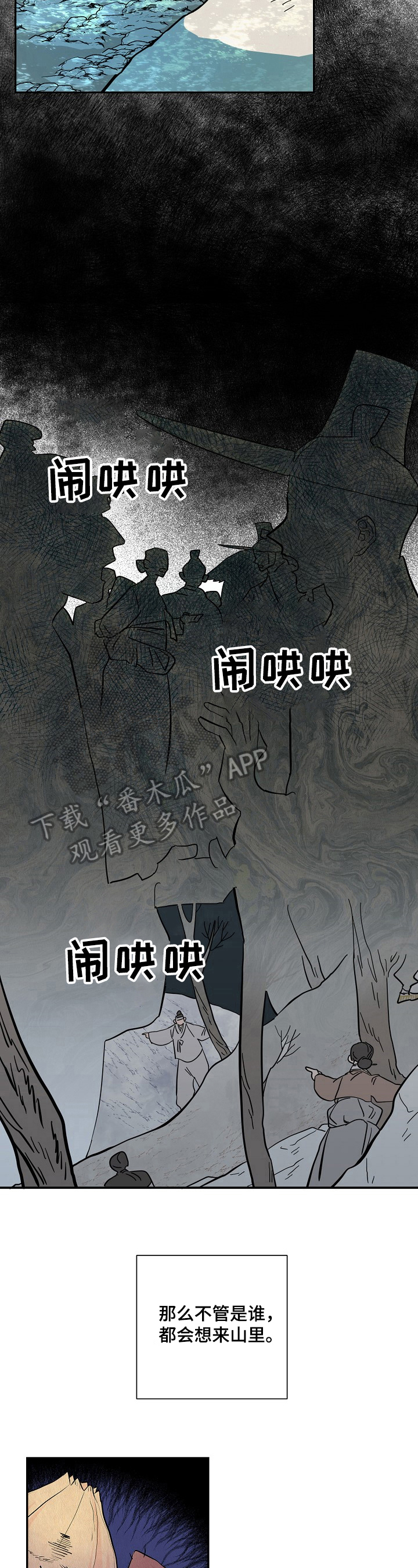 遗失的智慧pdf百度网盘漫画,第27章：防范于未然5图