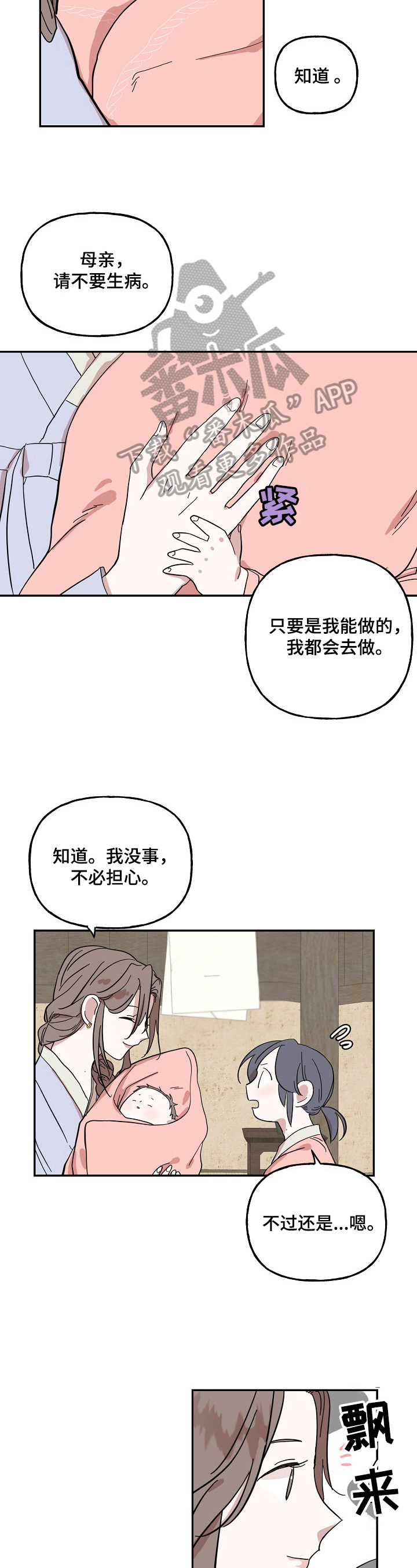 第28章：约定4