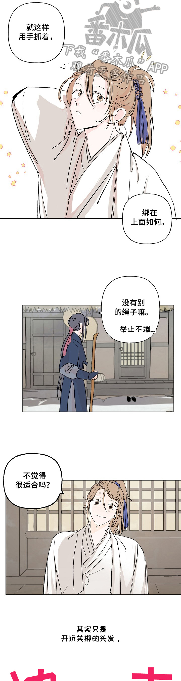 第8章：噩梦3
