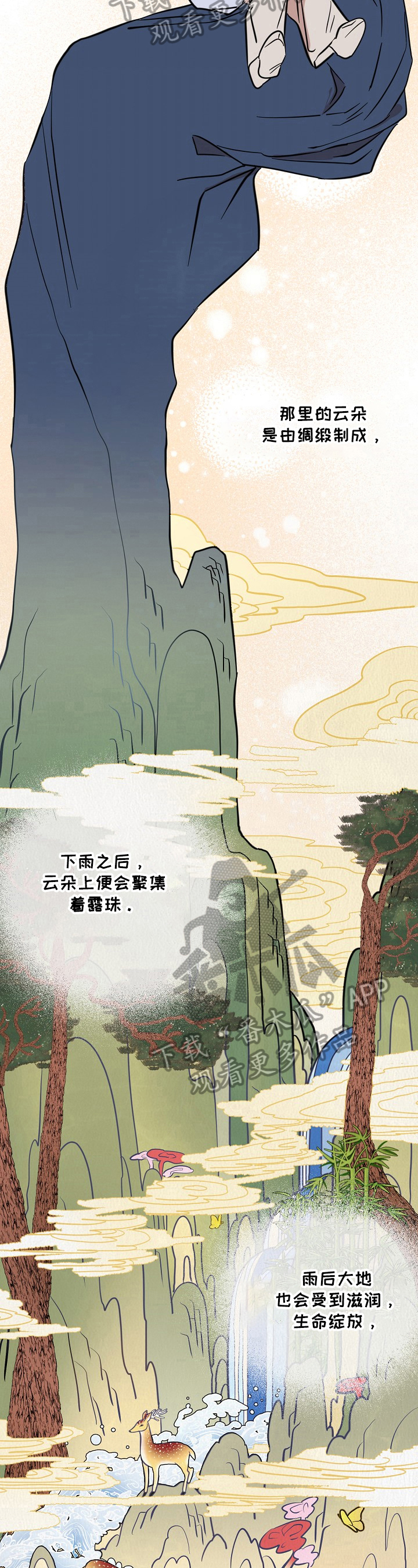 遗失的智慧pdf百度网盘漫画,第29章：心愿5图