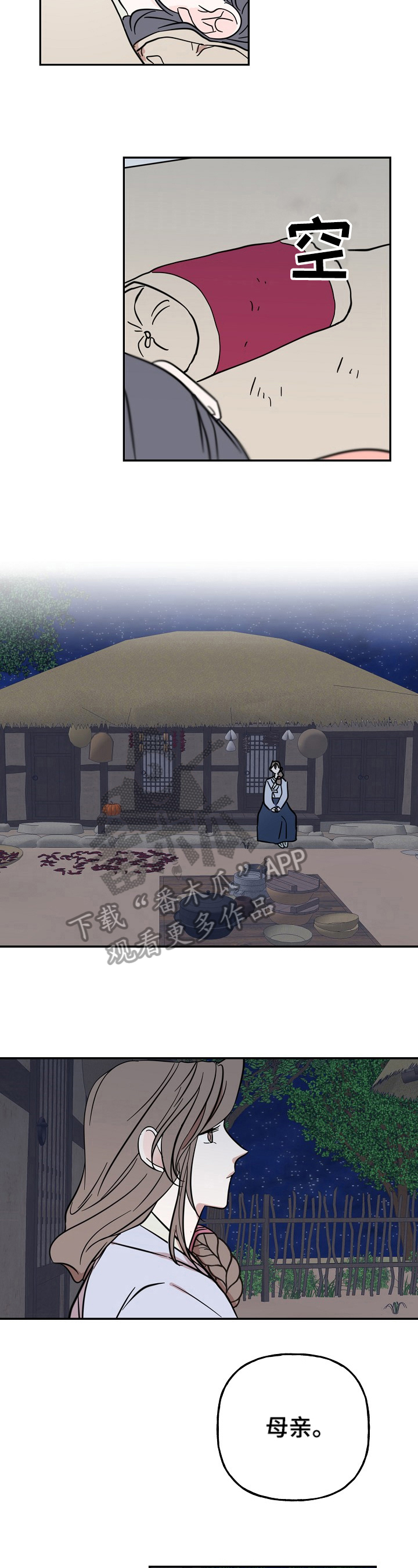 遗失的智慧pdf百度网盘漫画,第29章：心愿3图