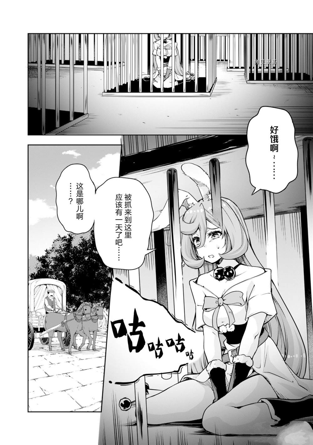 第49话 试看版3
