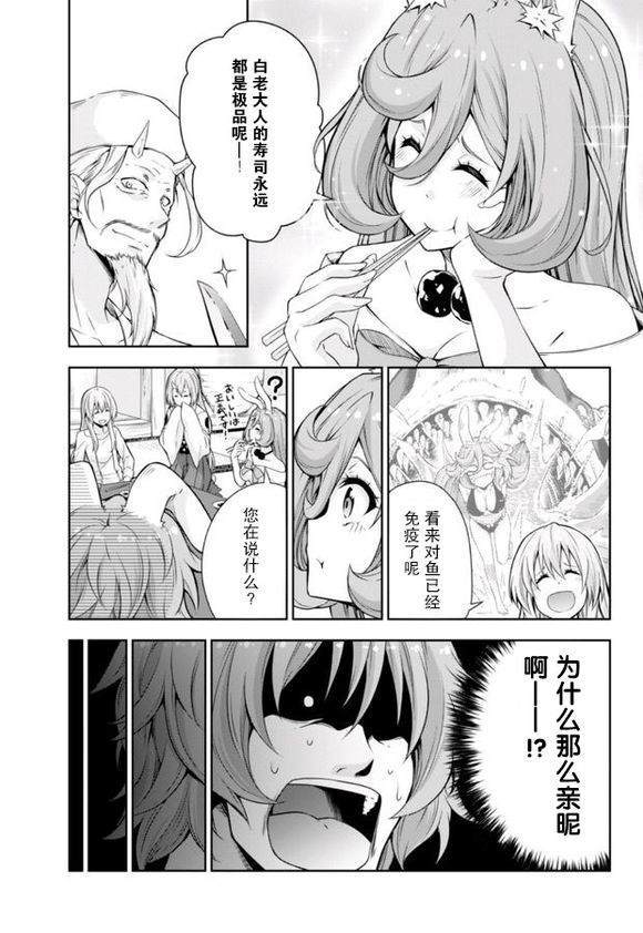 第37话4