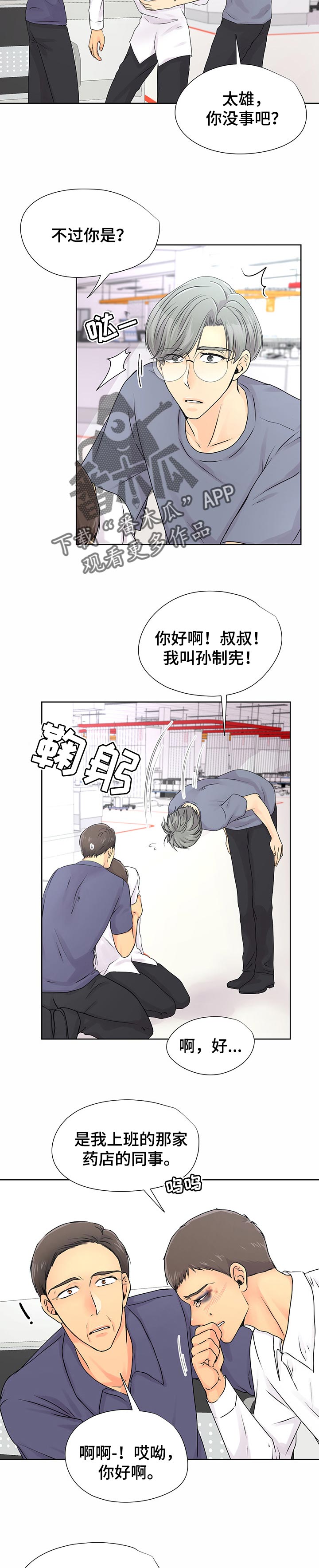 第34章：翻过一山又是一山4