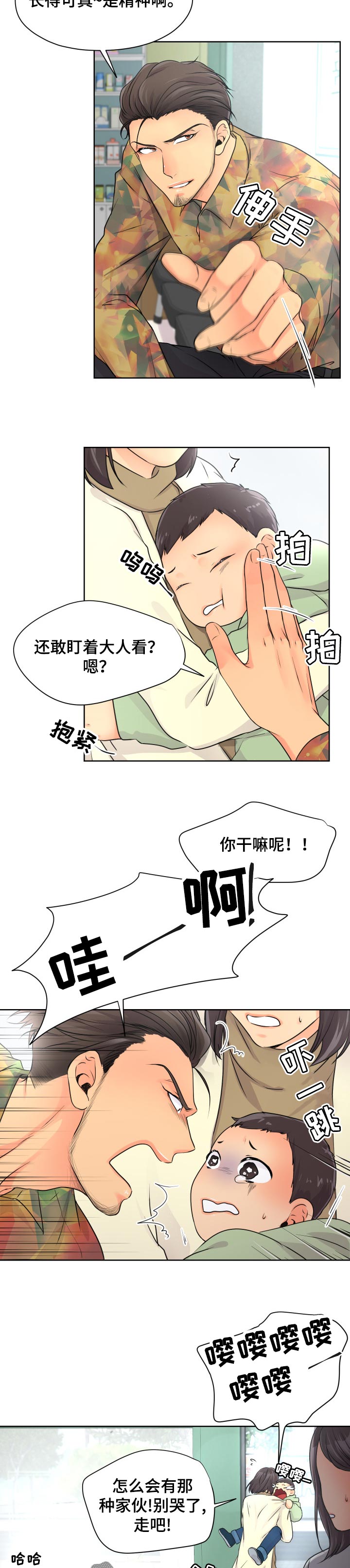 第25章： 给我出去2