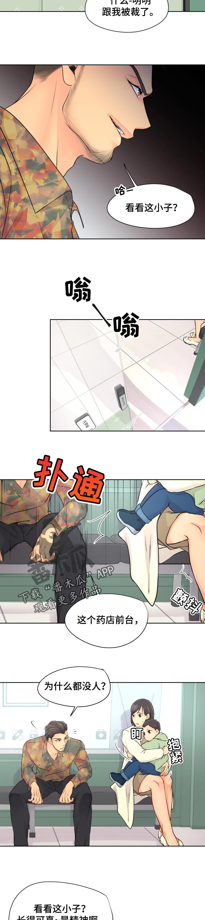 第25章： 给我出去1