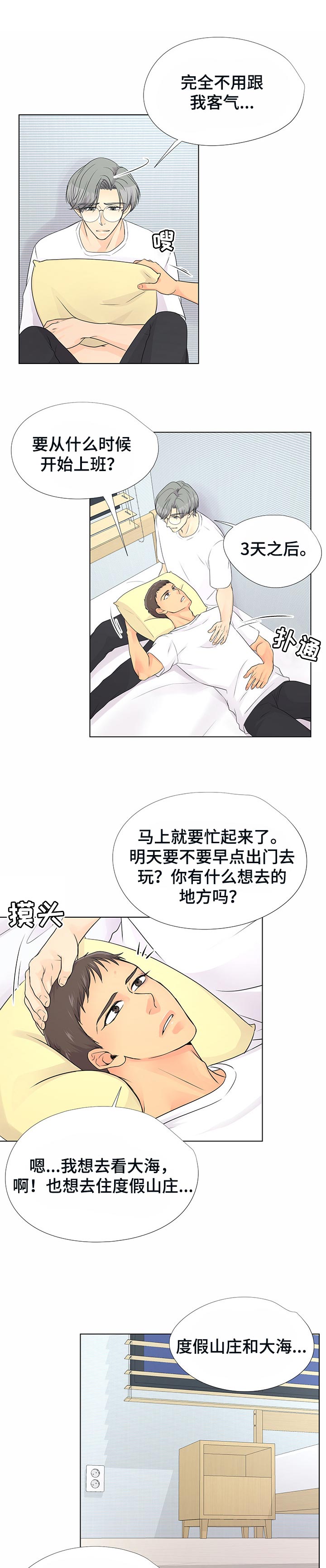 第41章：想点事情0