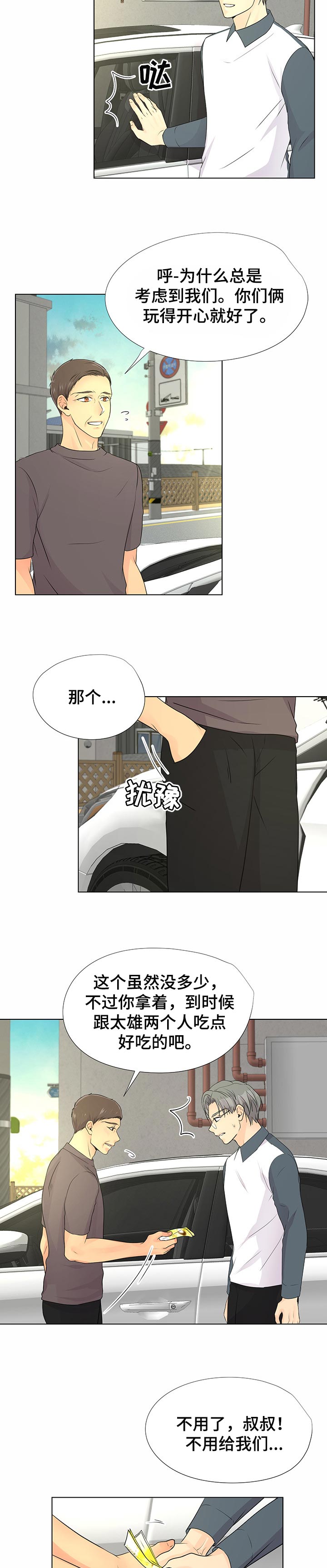 第41章：想点事情2