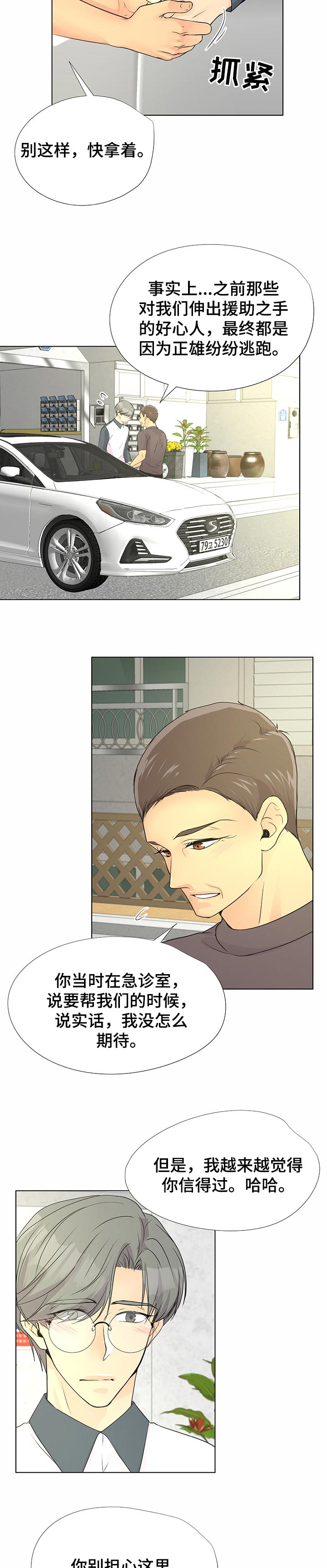 第41章：想点事情3