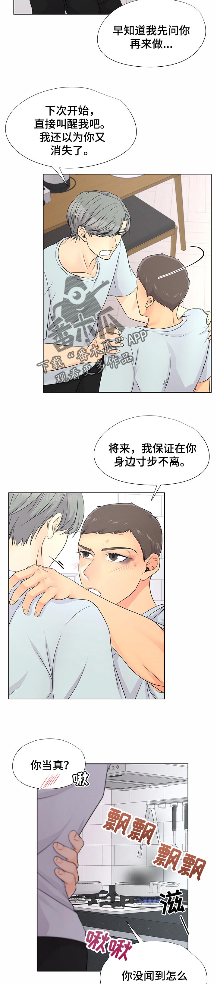 第37章：永远消失4