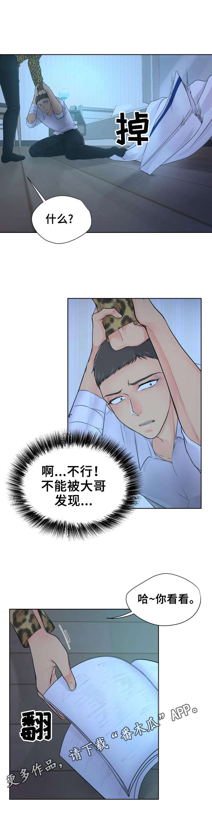 第11章：暴力4