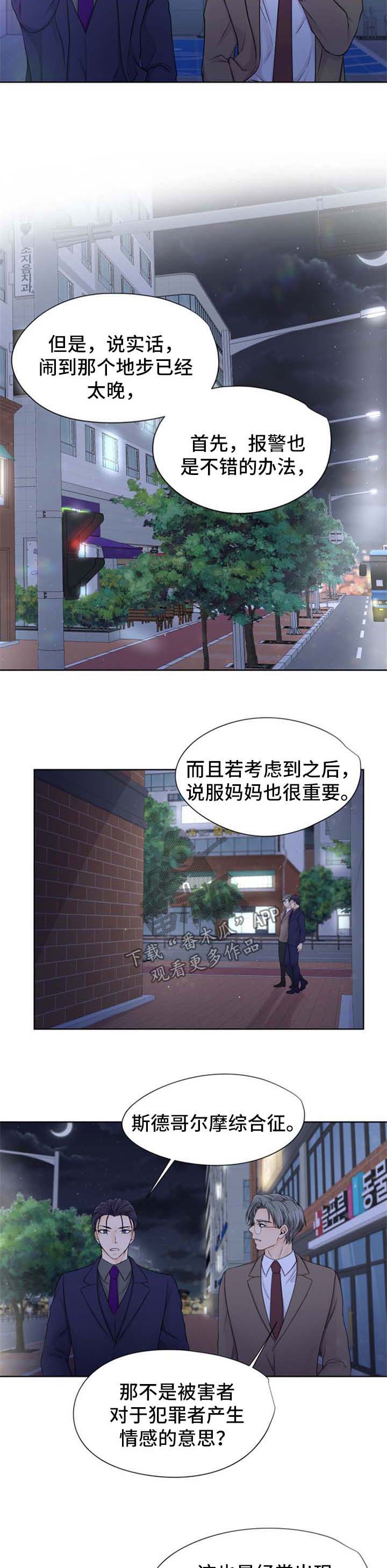 第23章：很想你2