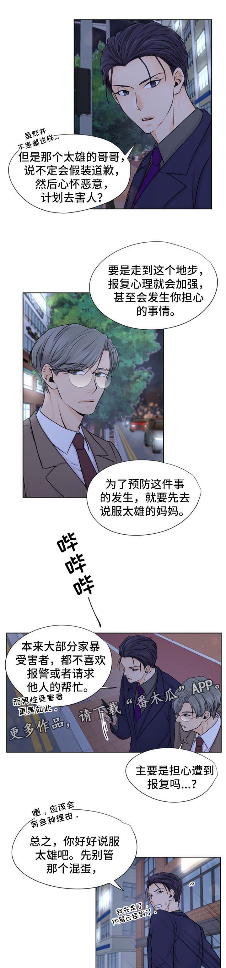 第23章：很想你4