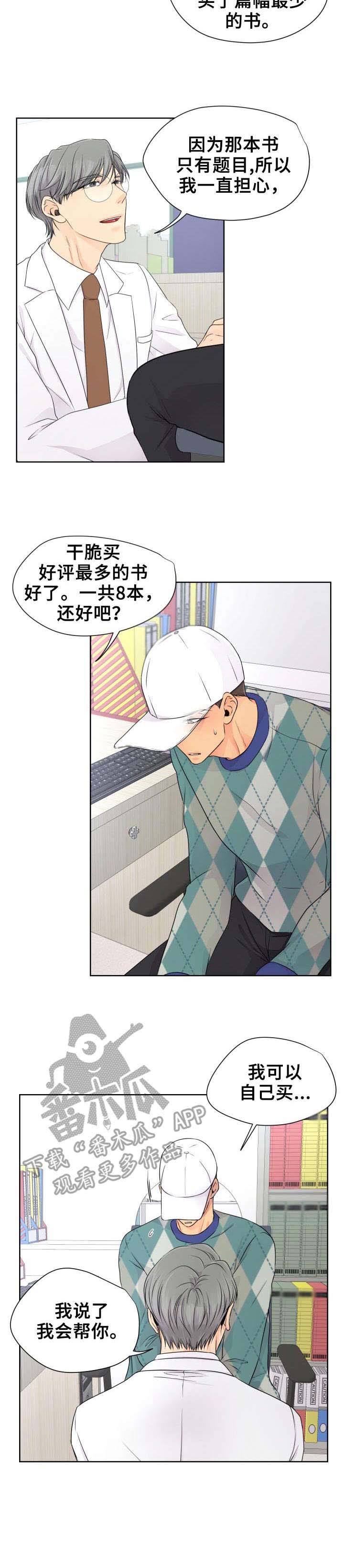 第14章： 旅馆2