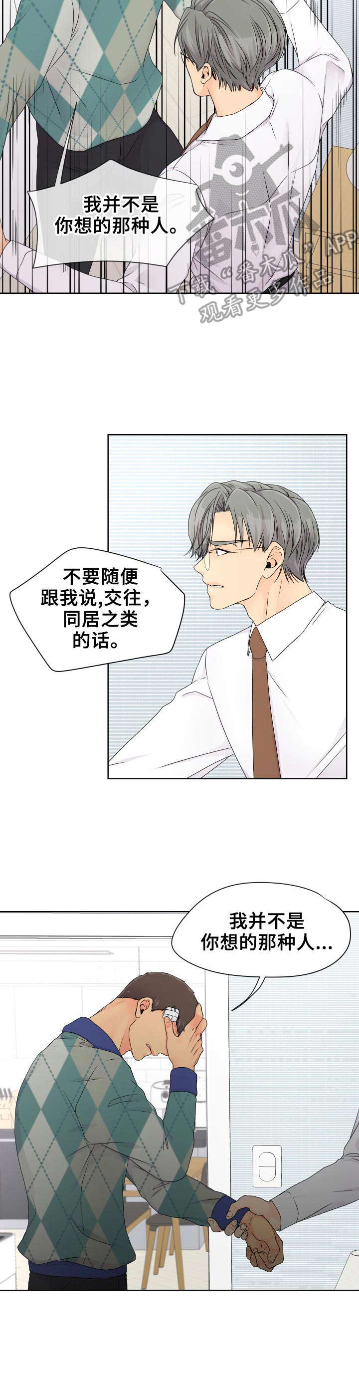 第17章： 表白4