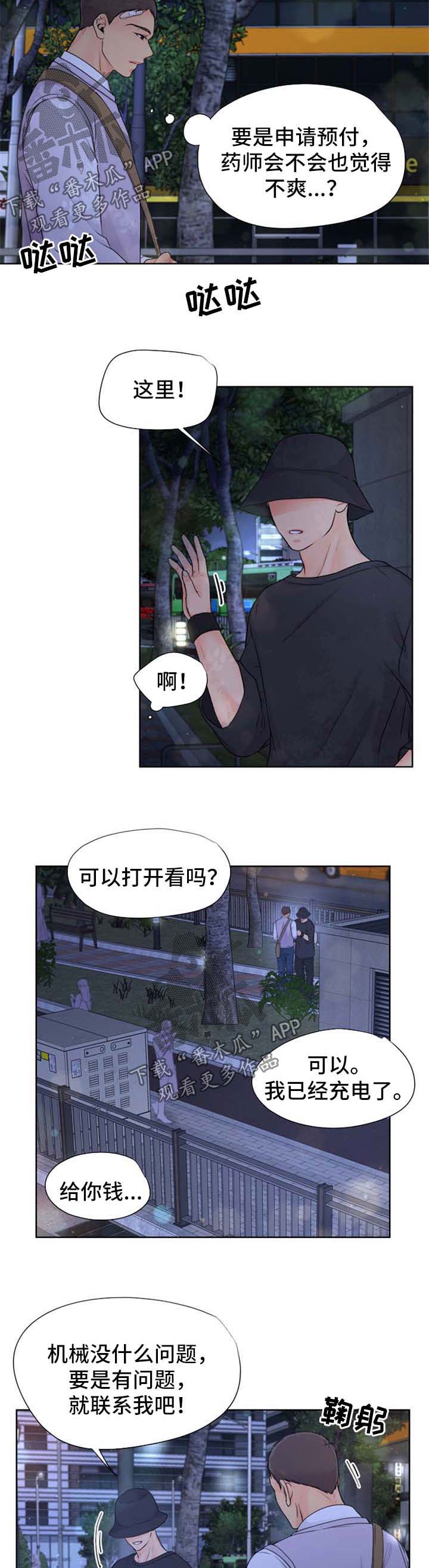 第21章：肯定有办法4