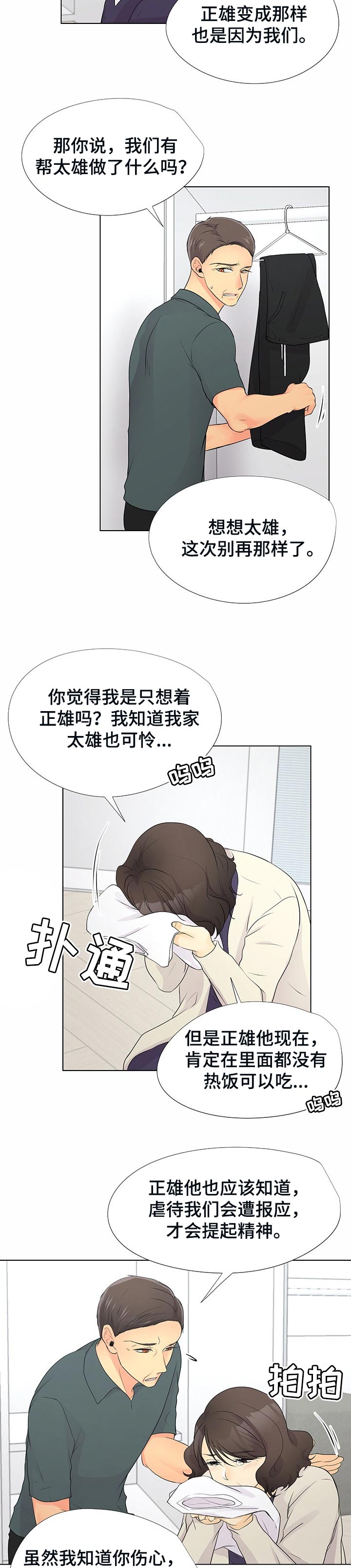 第40章：过意不去2