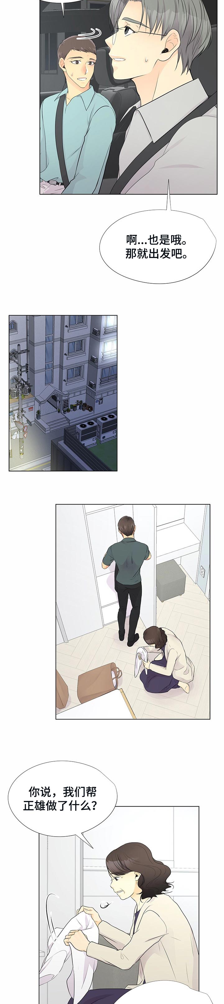 第40章：过意不去1