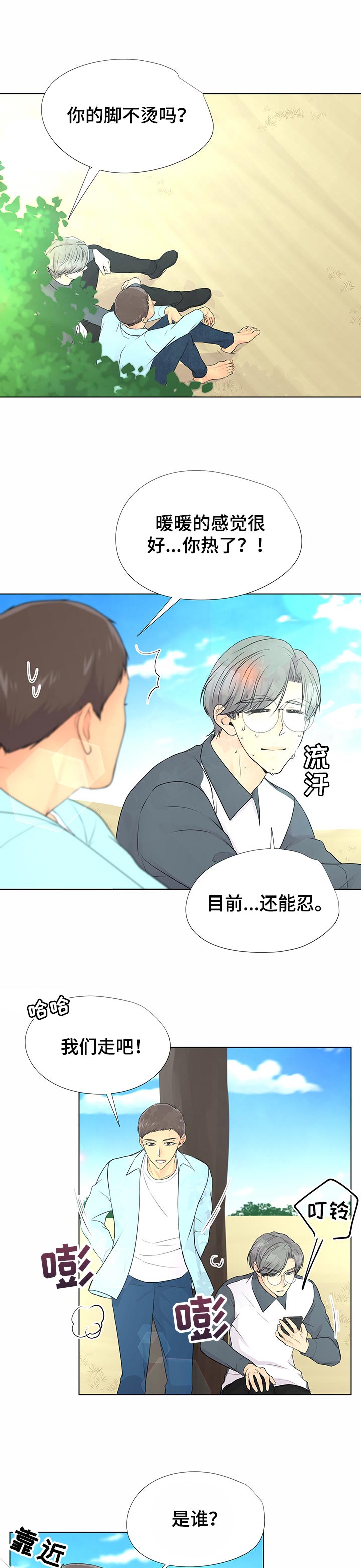 第42章：沙滩3