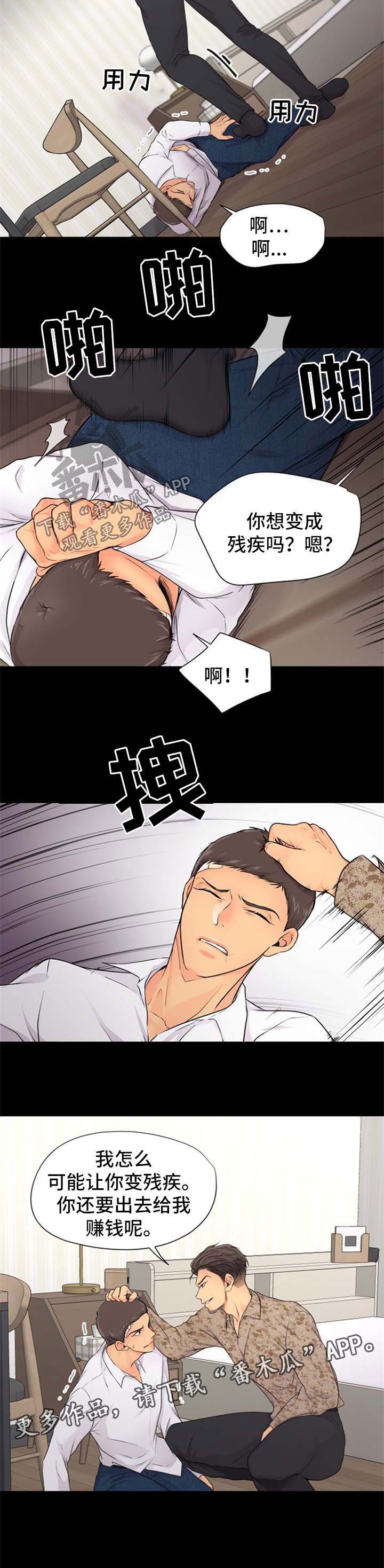 第22章：灾难3