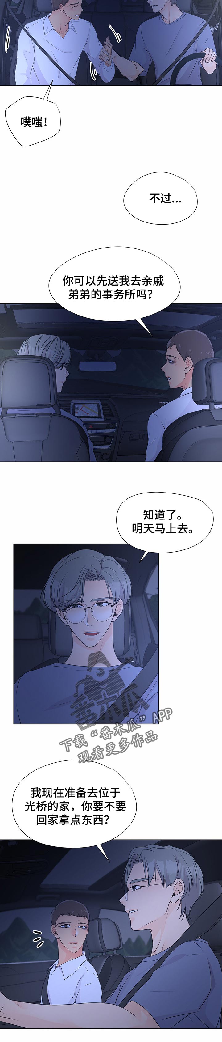 第36章： 证据3