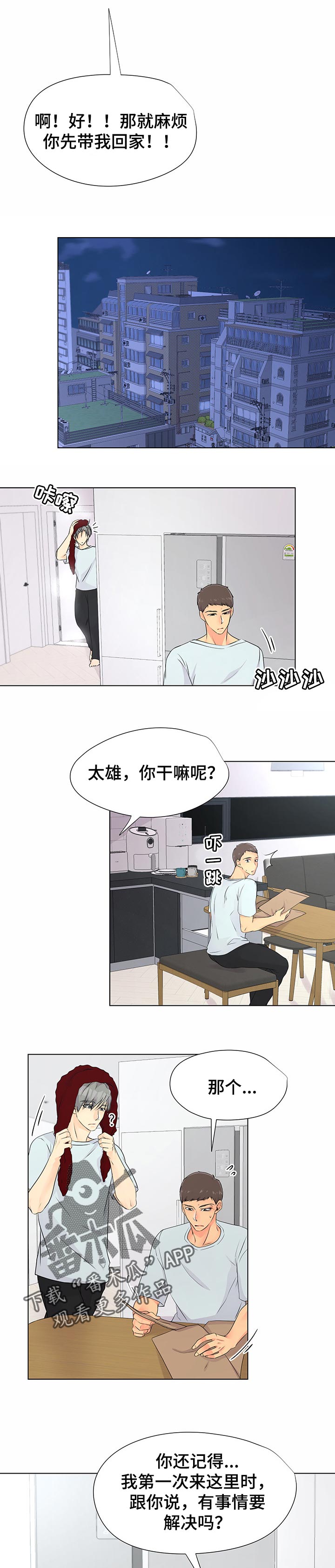第36章： 证据4