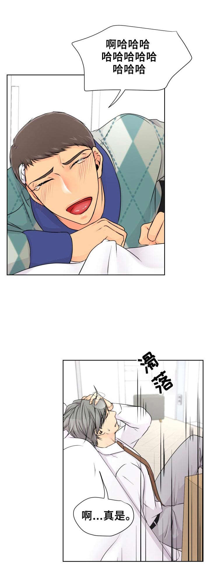 逃离阴暗漫画,第18章：赶紧来吧1图