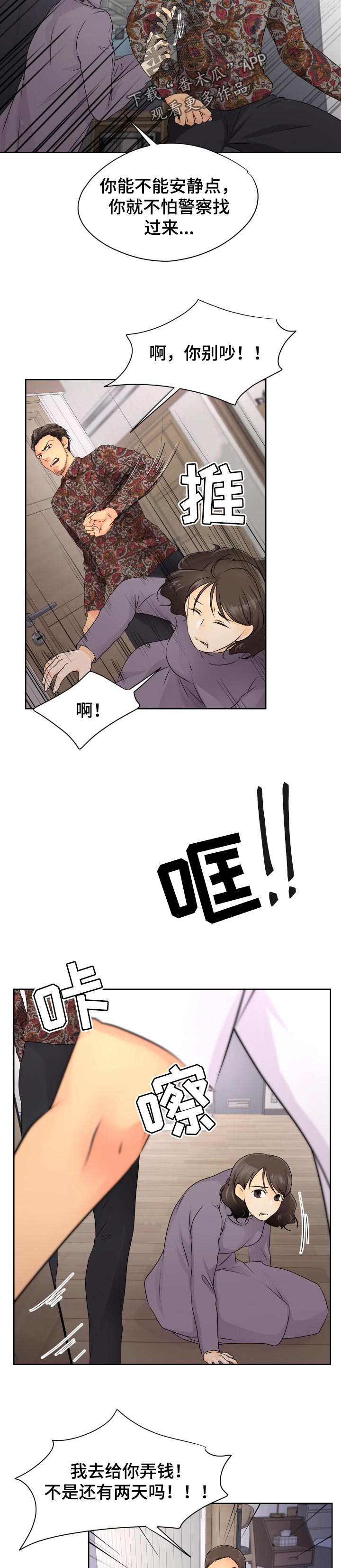 第28章：跟踪1