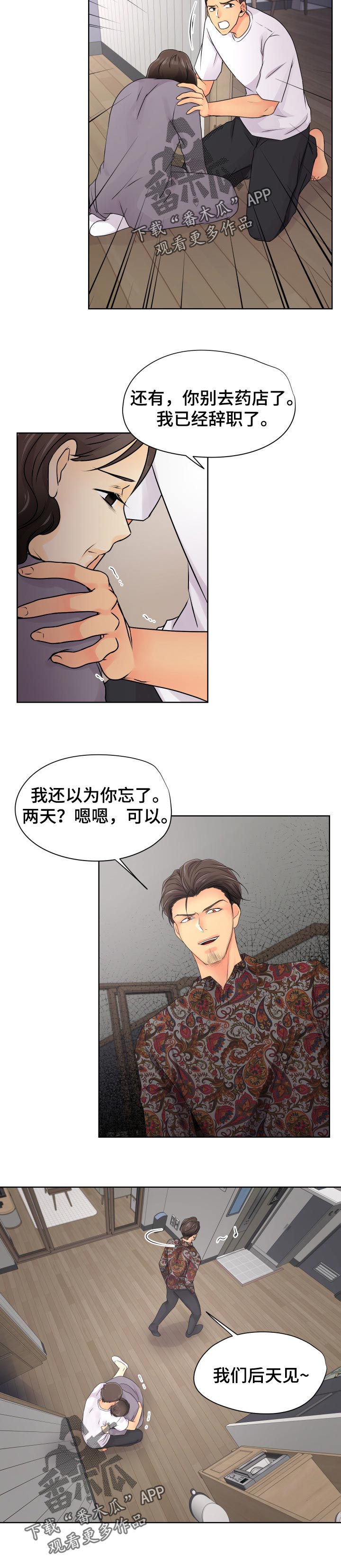 第28章：跟踪2