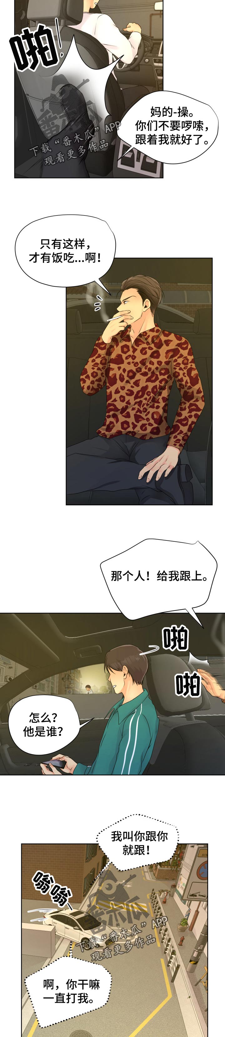 第28章：跟踪4