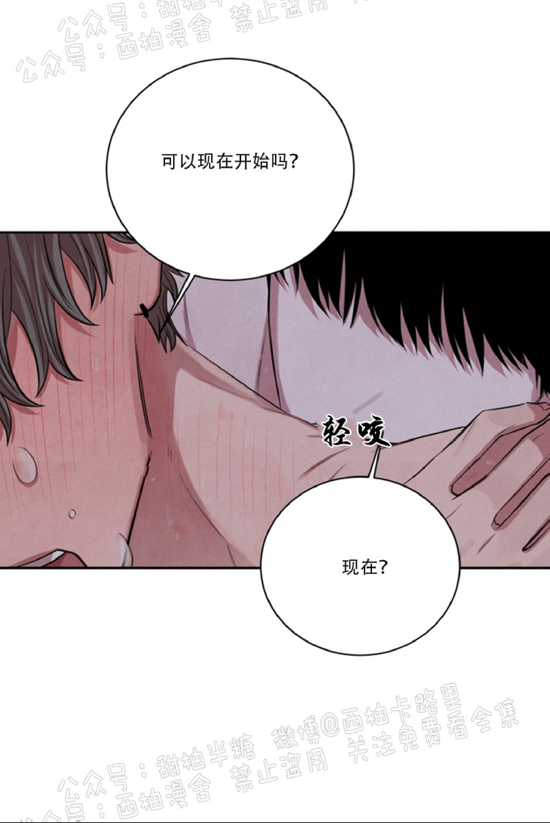 珊瑚的各种姿态漫画,第36话3图