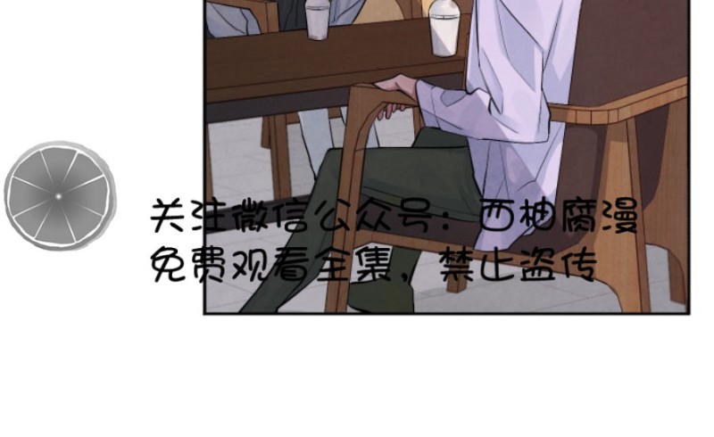 珊瑚缩起来的样子漫画,第2话3图