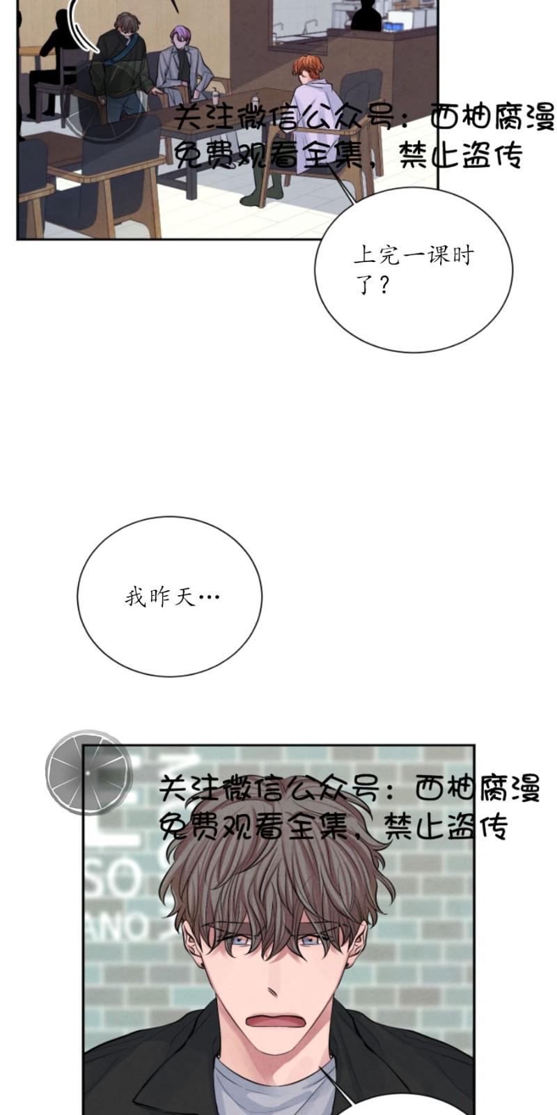 珊瑚缩起来的样子漫画,第2话5图
