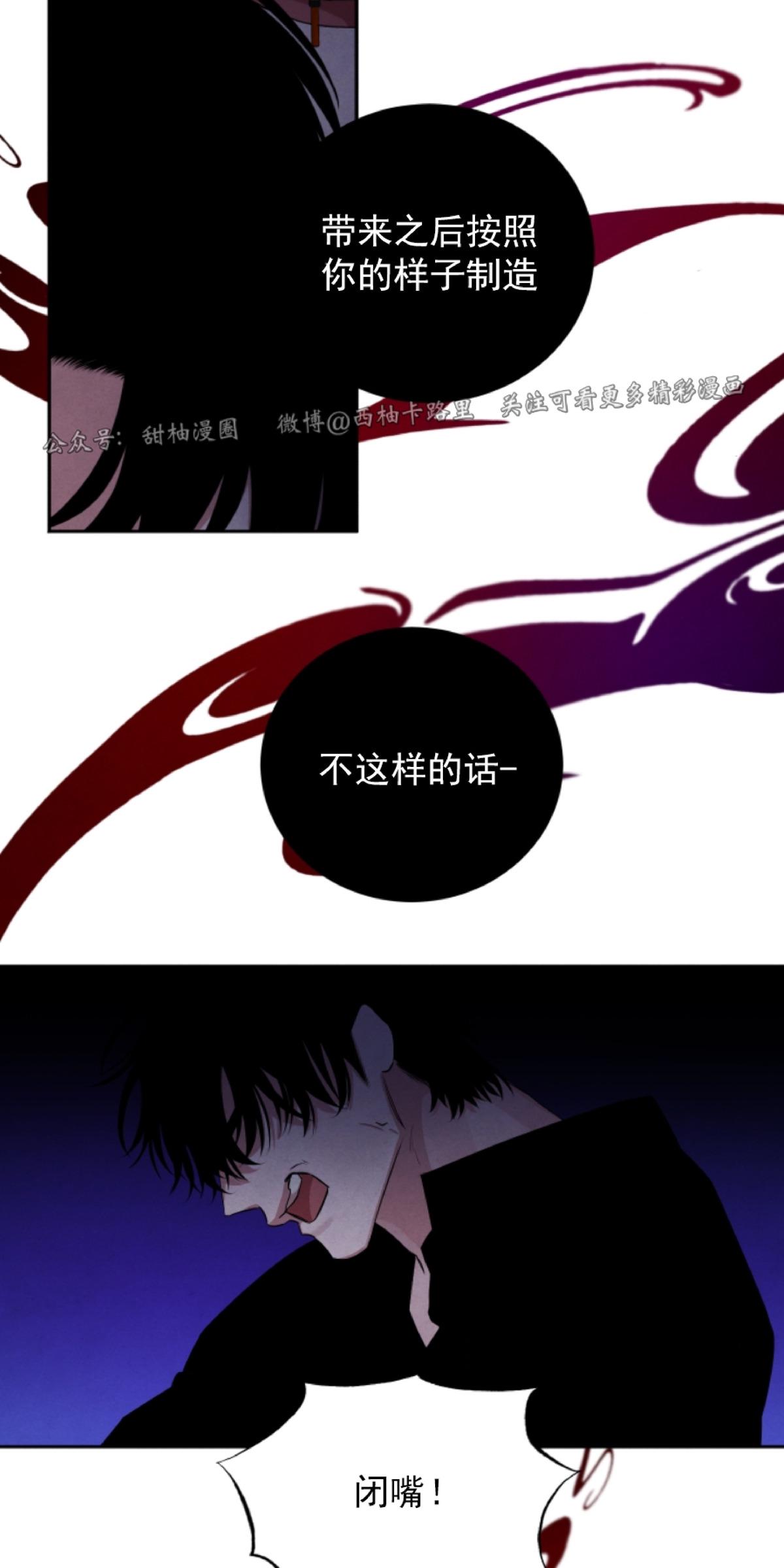 珊瑚绽放过程漫画,第48话3图
