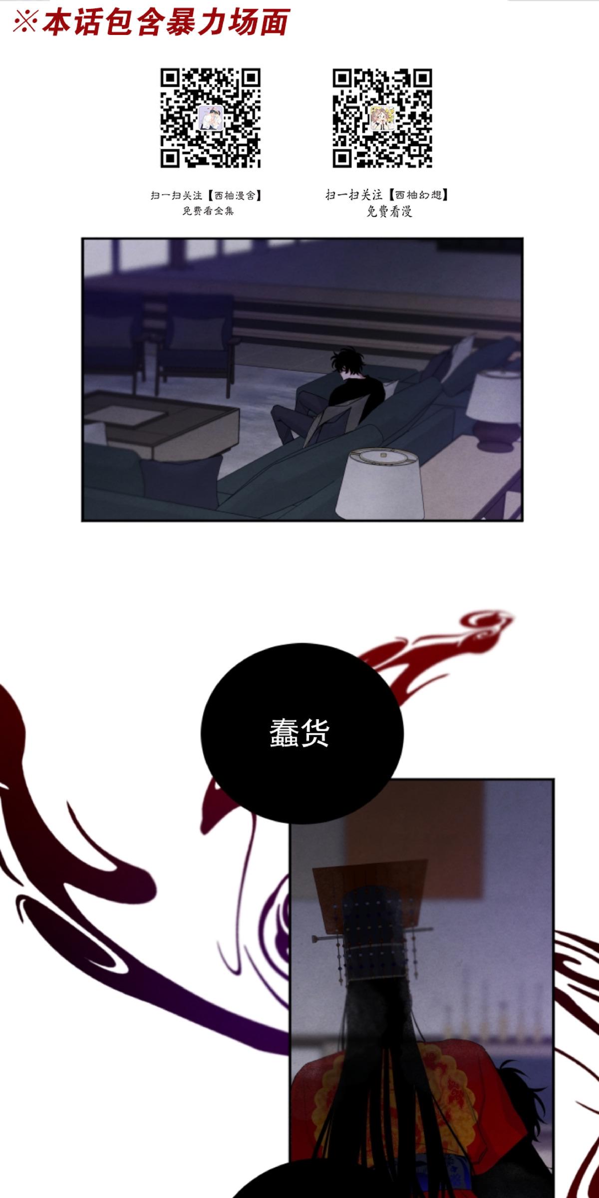 珊瑚绽放过程漫画,第48话1图