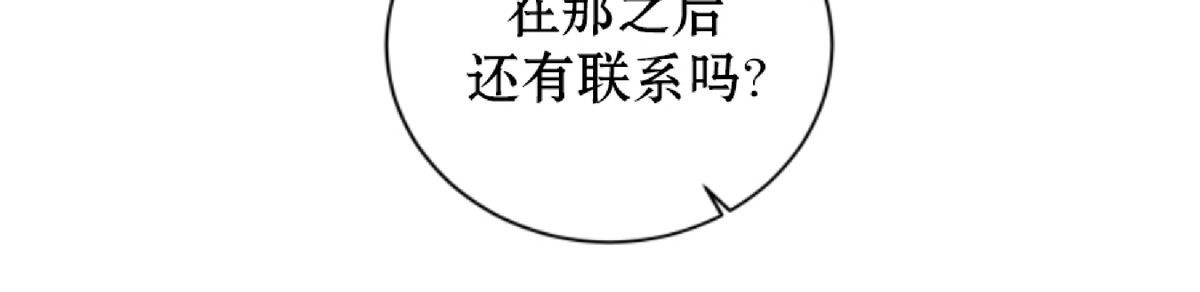 珊瑚绽放过程漫画,第46话5图