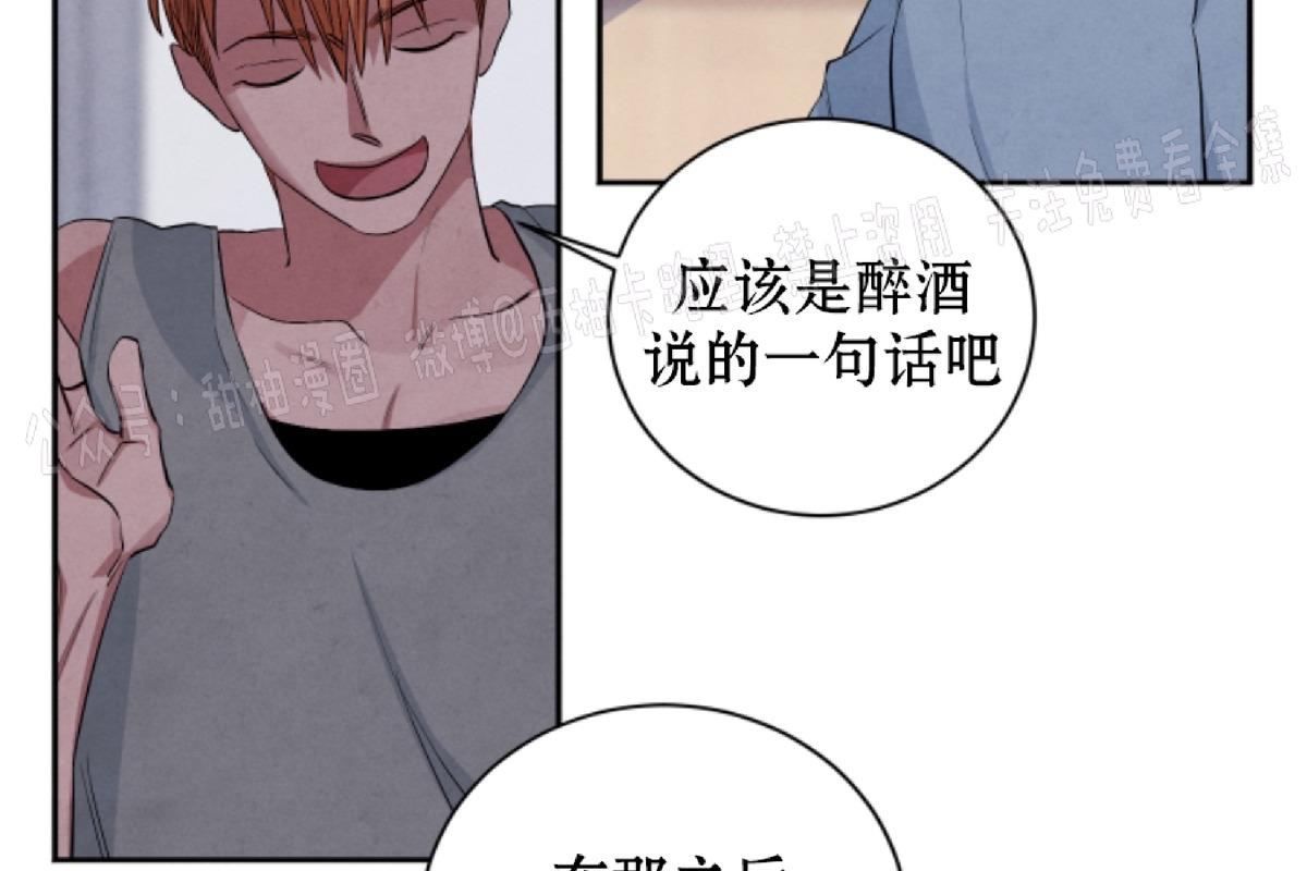 珊瑚绽放过程漫画,第46话4图