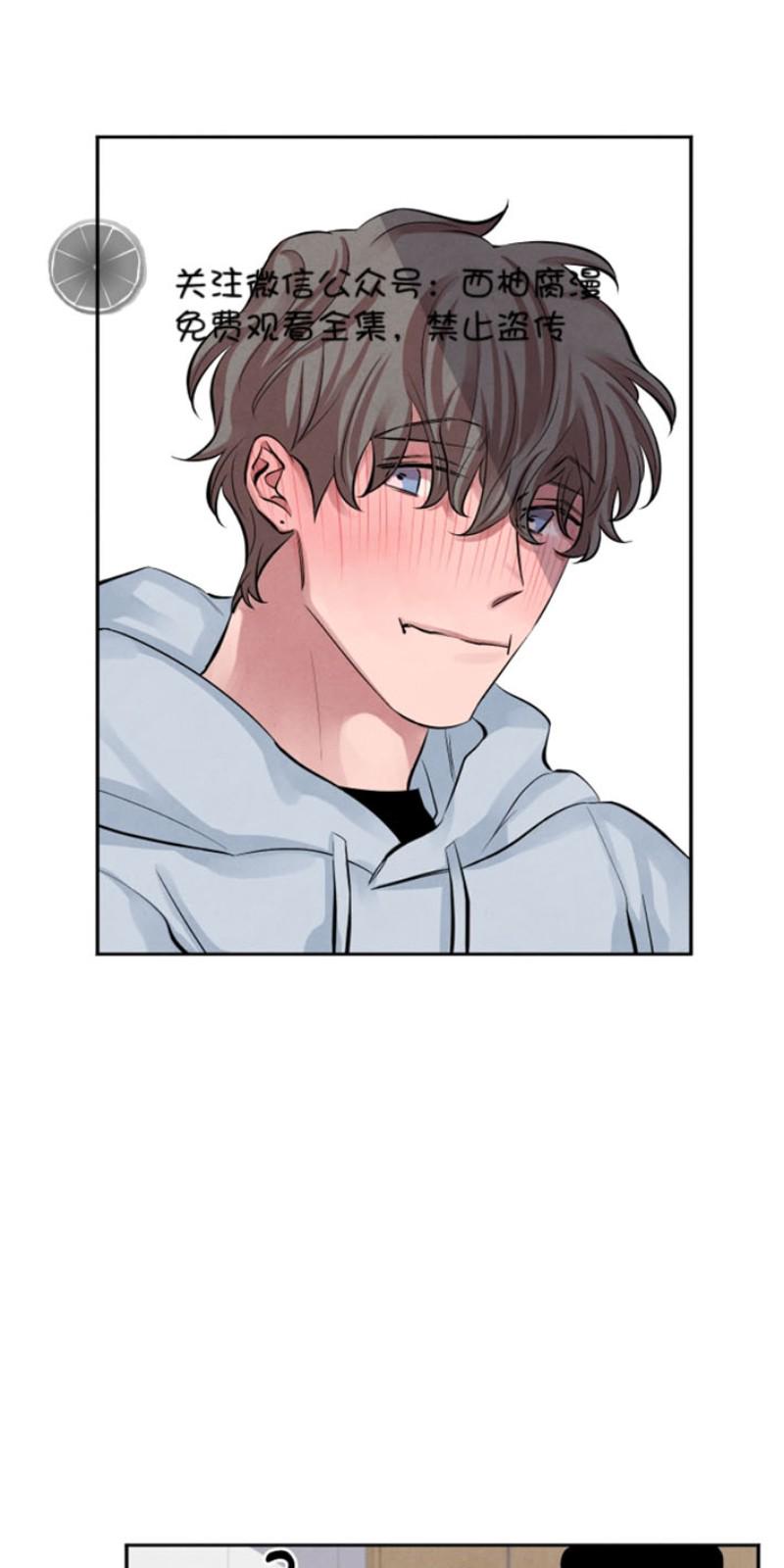 写出珊瑚的不同姿态漫画,第6话5图