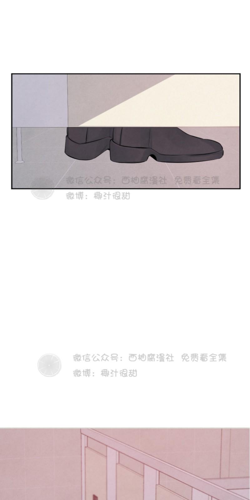 写出珊瑚的不同姿态漫画,第11话2图
