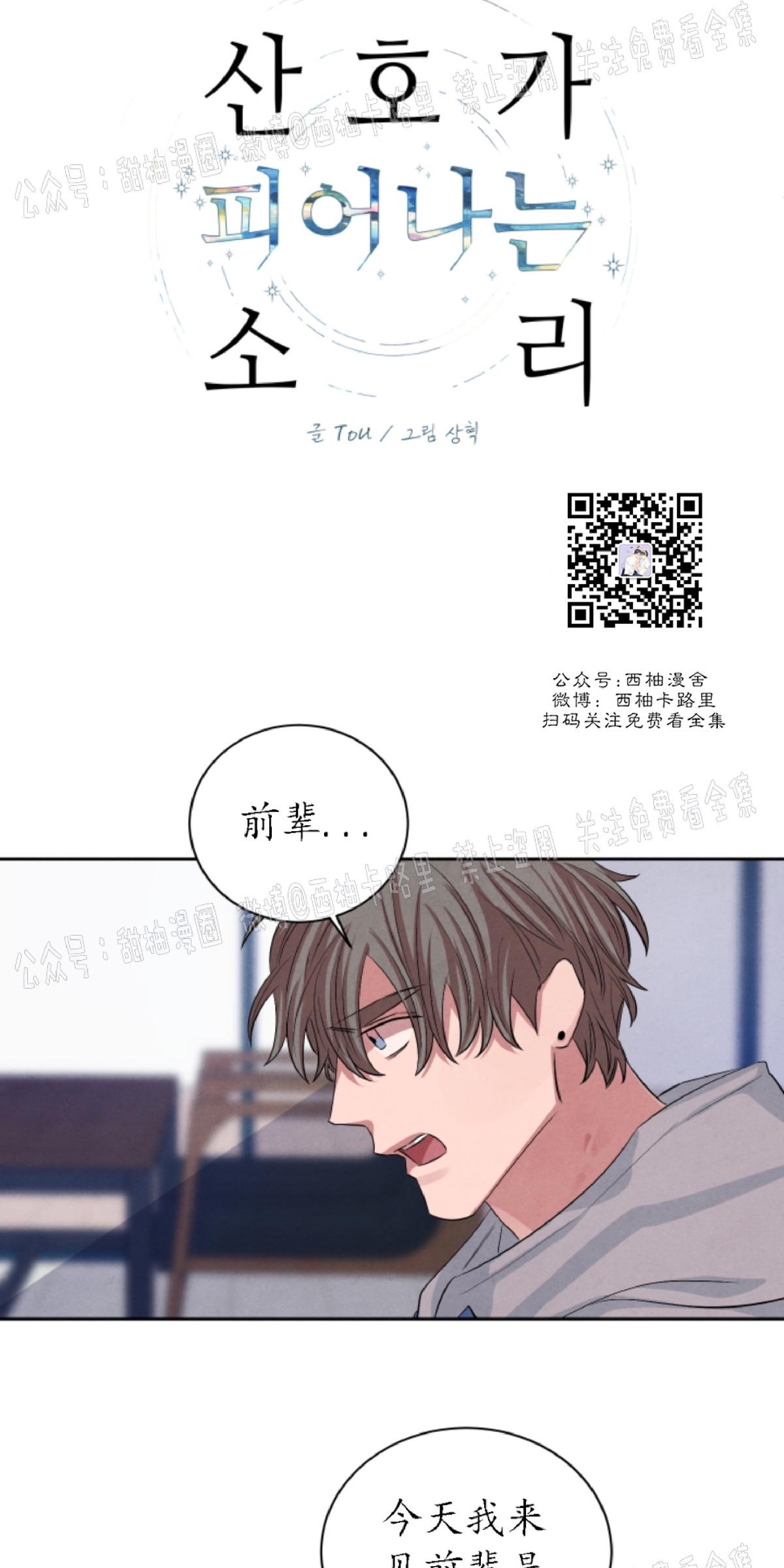 珊瑚的美体现在哪漫画,第42话3图